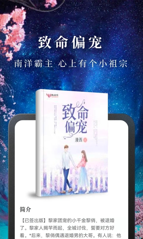 免费淘小说官方版