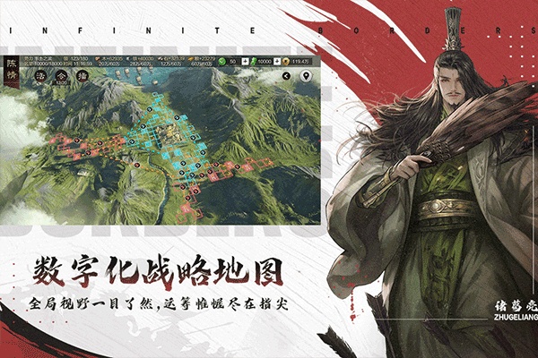 率土之滨无界版