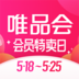 唯品会正版