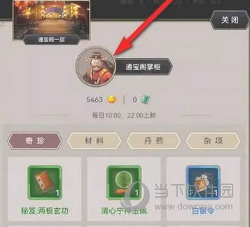 这就是江湖正式版