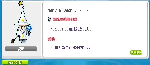 冒险岛单机版手游168下载-冒险岛单机版168安卓下载