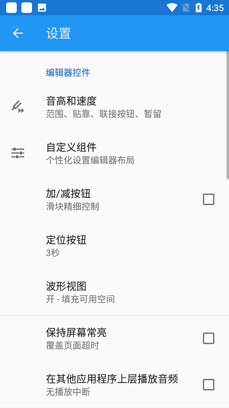 Music Speed Changer