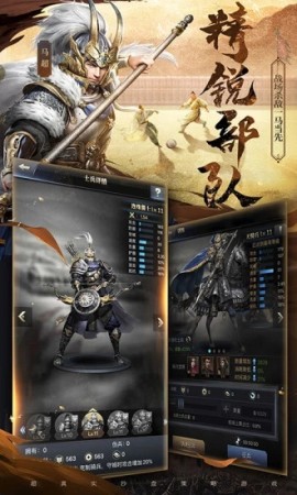 三国群英传霸王之业手机版