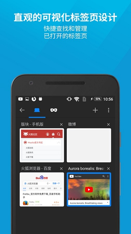 火狐浏览器安卓版(Firefox)