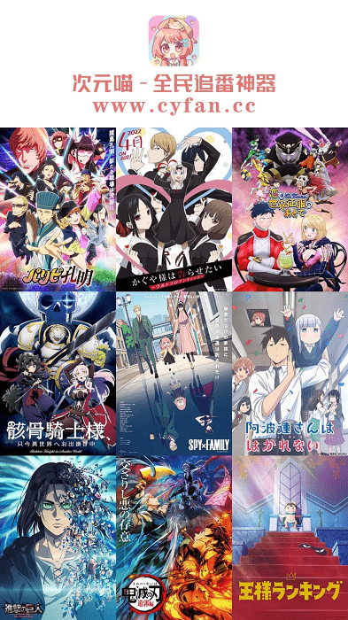 次元喵动漫app(喵次元)