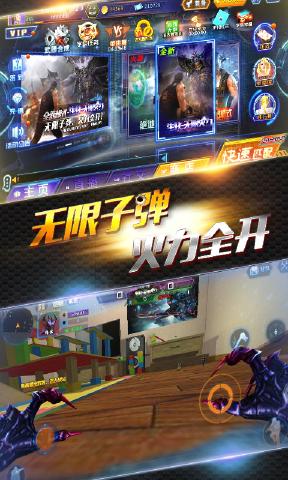 火线精英内购破解版无限刷枪