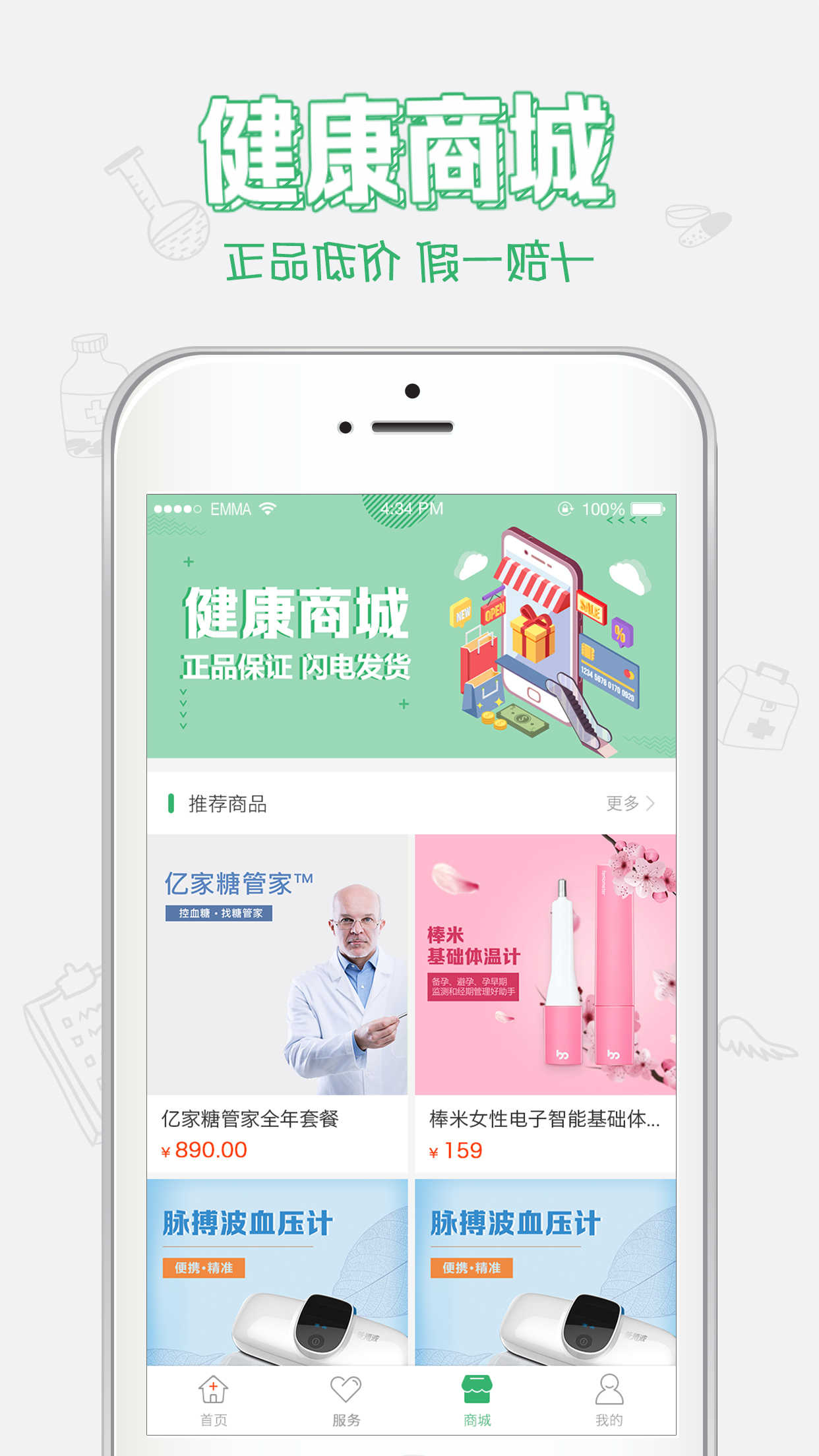 健康中山app