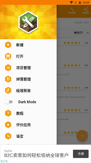 我的世界mod制作器汉化版