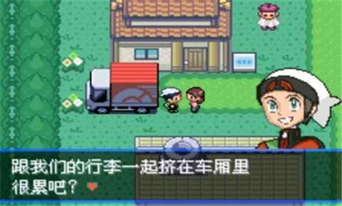 口袋妖怪(口袋妖怪火红萌版)改版