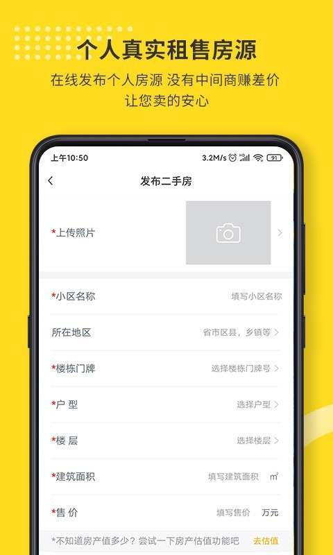 找房豹app