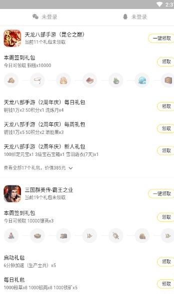 QQ飞车端游礼包领取(飞车礼包领取)助手