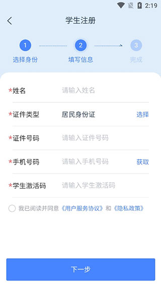 学有优教平app官方下载