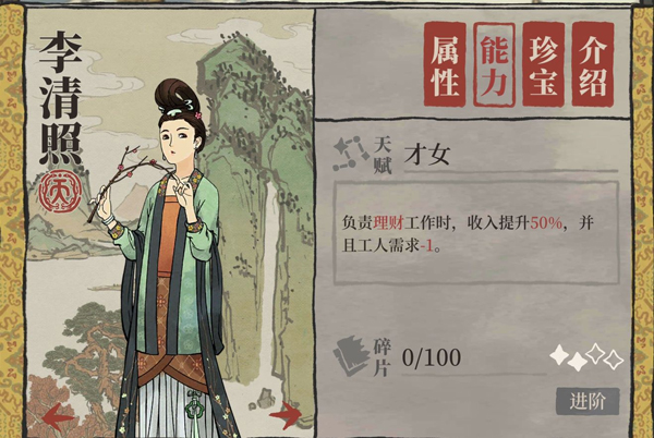 江南百景图官网版