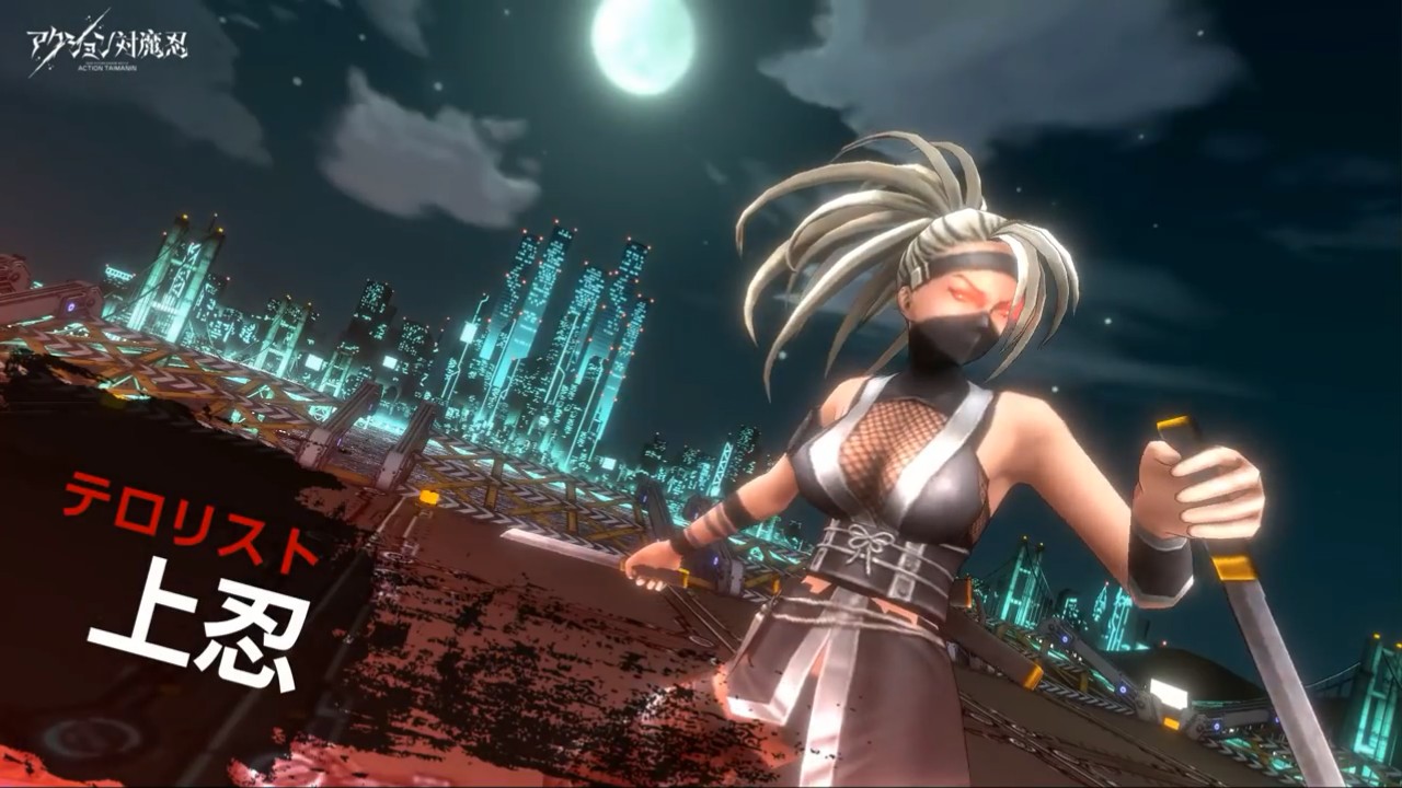Action对魔忍手机版