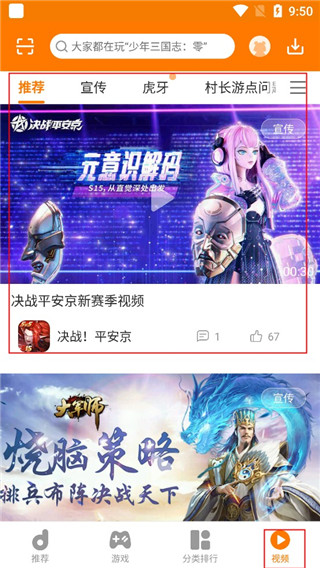 当乐手游