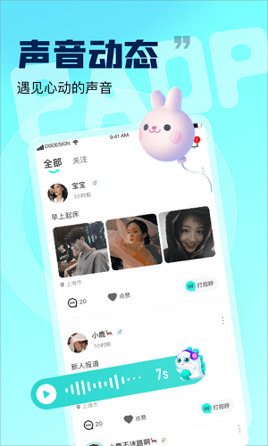 崽崽语音