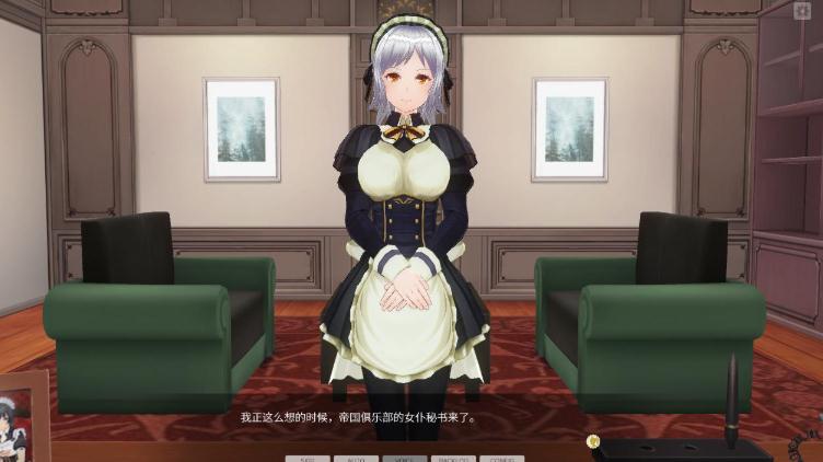 3D定制女仆2汉化版
