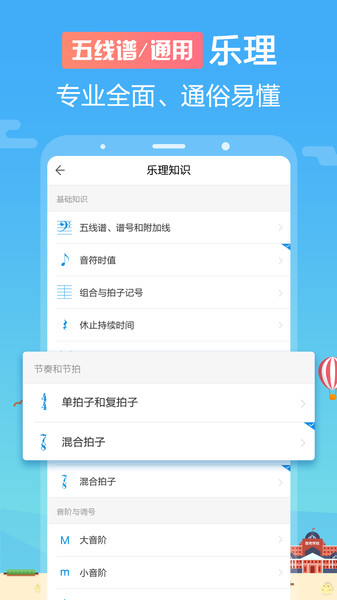 音壳音乐学院(音壳乐理视唱练耳)
