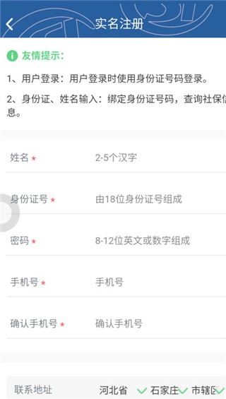 易人社app使用教程2
