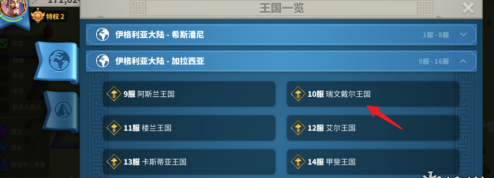 万国觉醒官方（礼包兑换码最新）下载-万国觉醒官方（攻略）下载