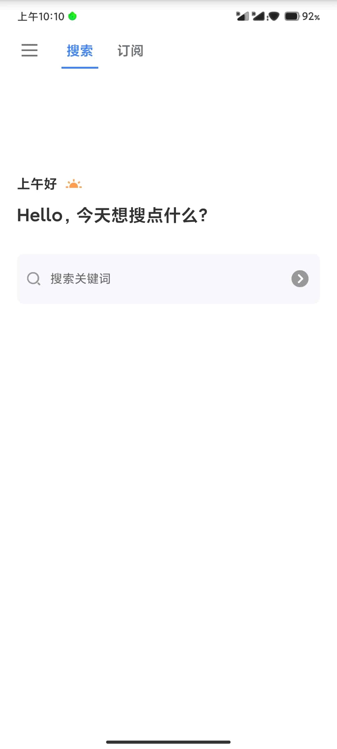 搜磁器1.0.4