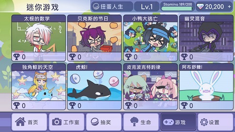 扭蛋人生1.1.4版本