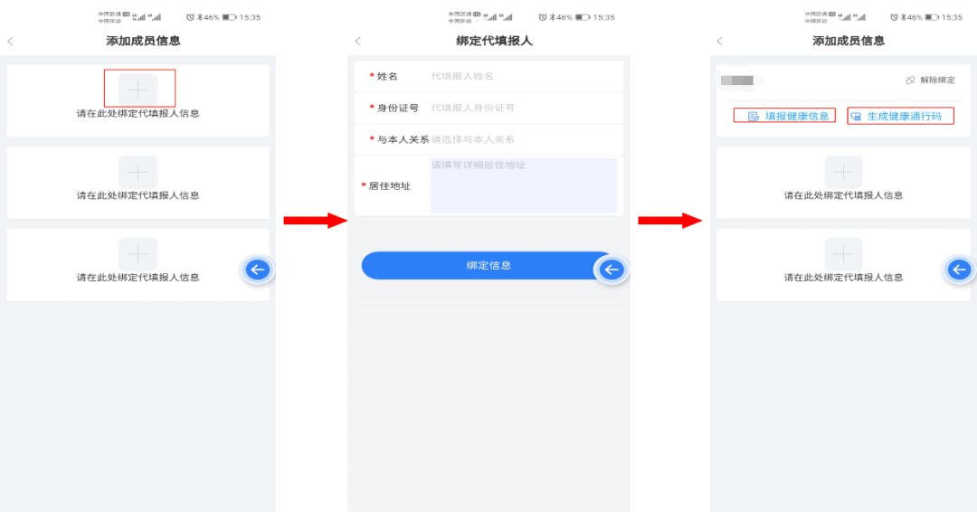 辽事通健康通行码下载-辽事通健康通行码app下载