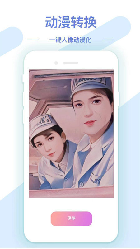 ai修图抠图工具