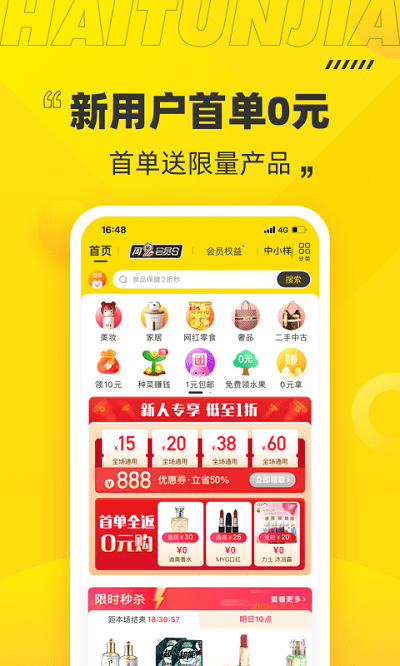 海豚家官方版