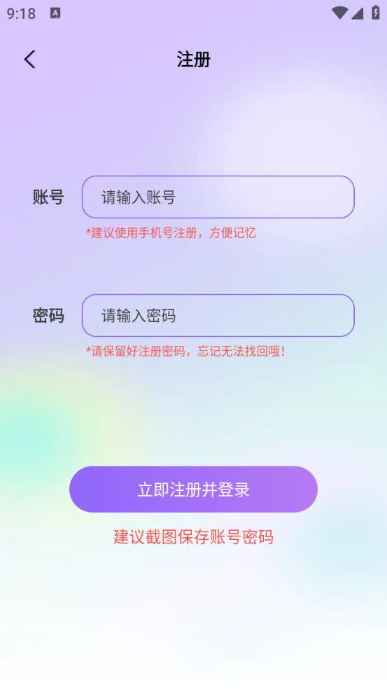 B次元app官方正式版使用方法2