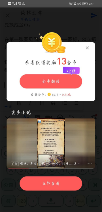 趣键盘极速版赚钱下载-趣键盘极速版赚钱软件下载