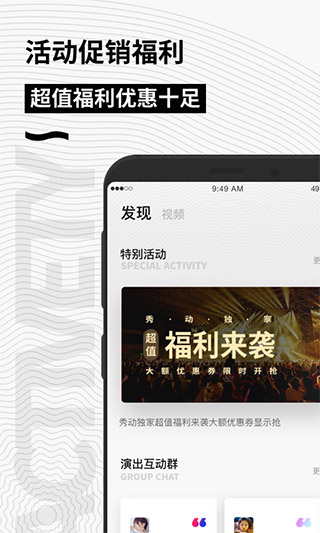 秀动官网app