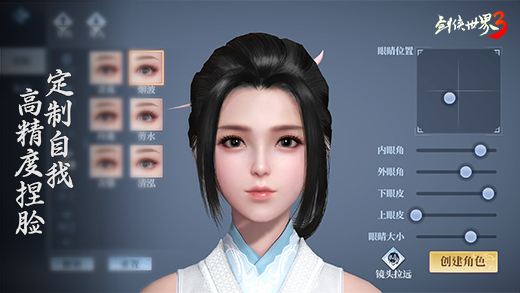 剑侠世界3官方版