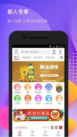 合美惠电商平台