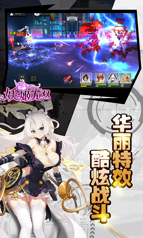 妖姬无双