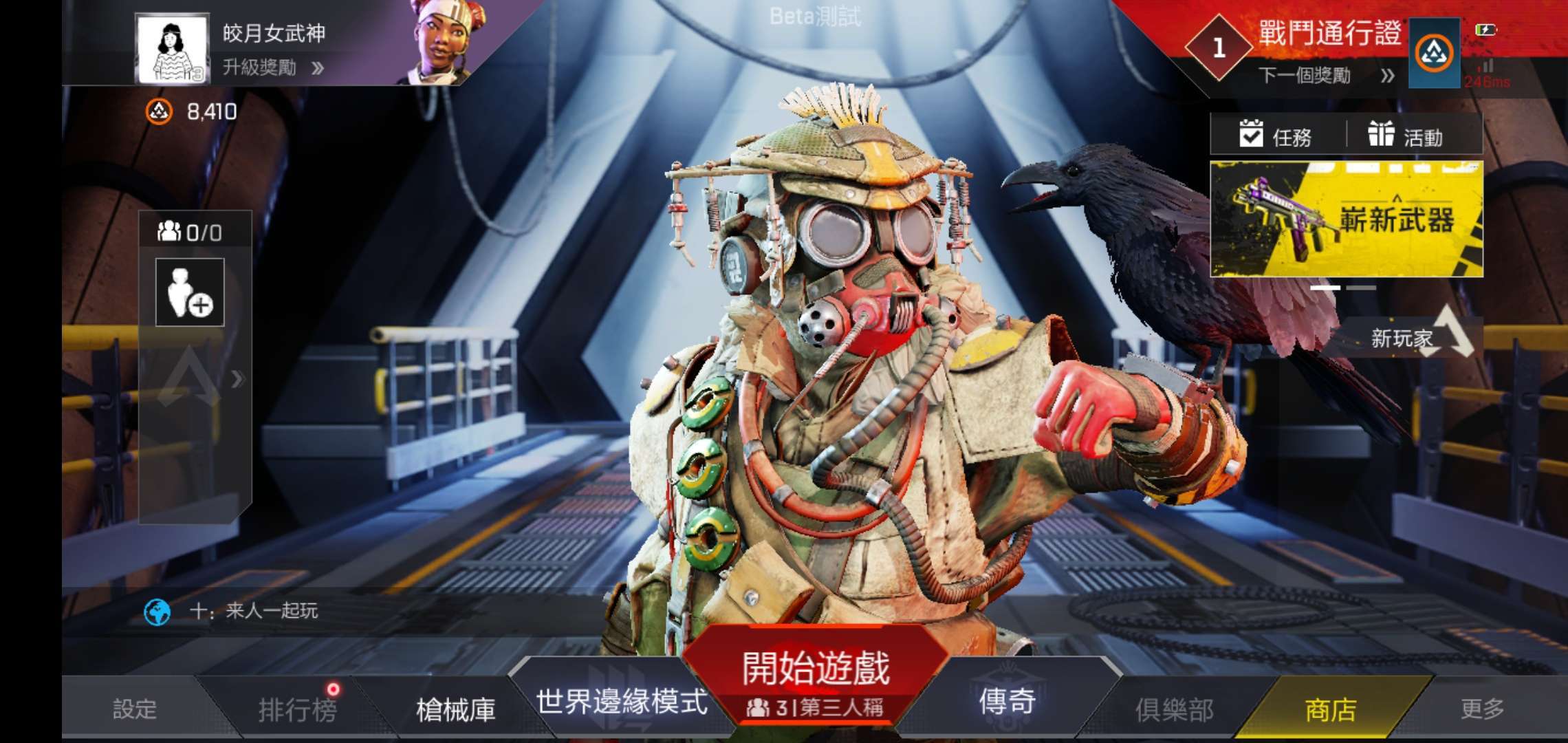 Apex英雄第十赛季(Apex Legends)