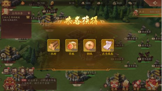 少年三国志2官方版下载-少年三国志2官方版手游下载