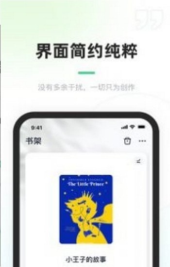 百灵创作app