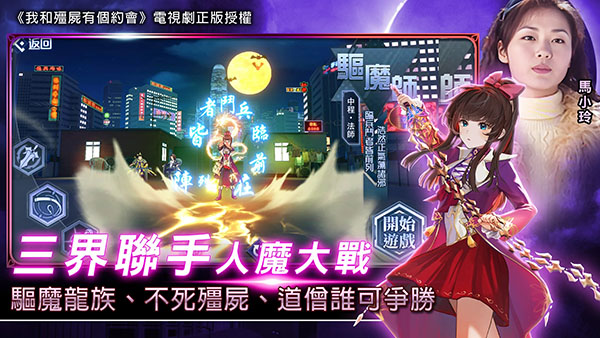 我和殭屍有個約會M