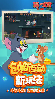 猫和老鼠s级皮肤(猫和老鼠s级皮肤)