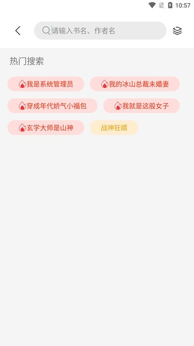 书香仓库1.5.3去广告