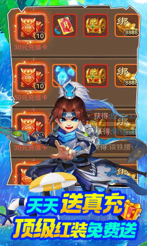 三国计h5官网版