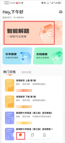 学小易app2