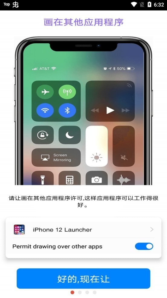 iPhone 13模拟器