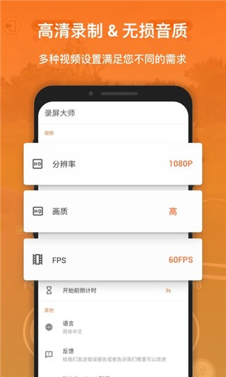 XRecorder