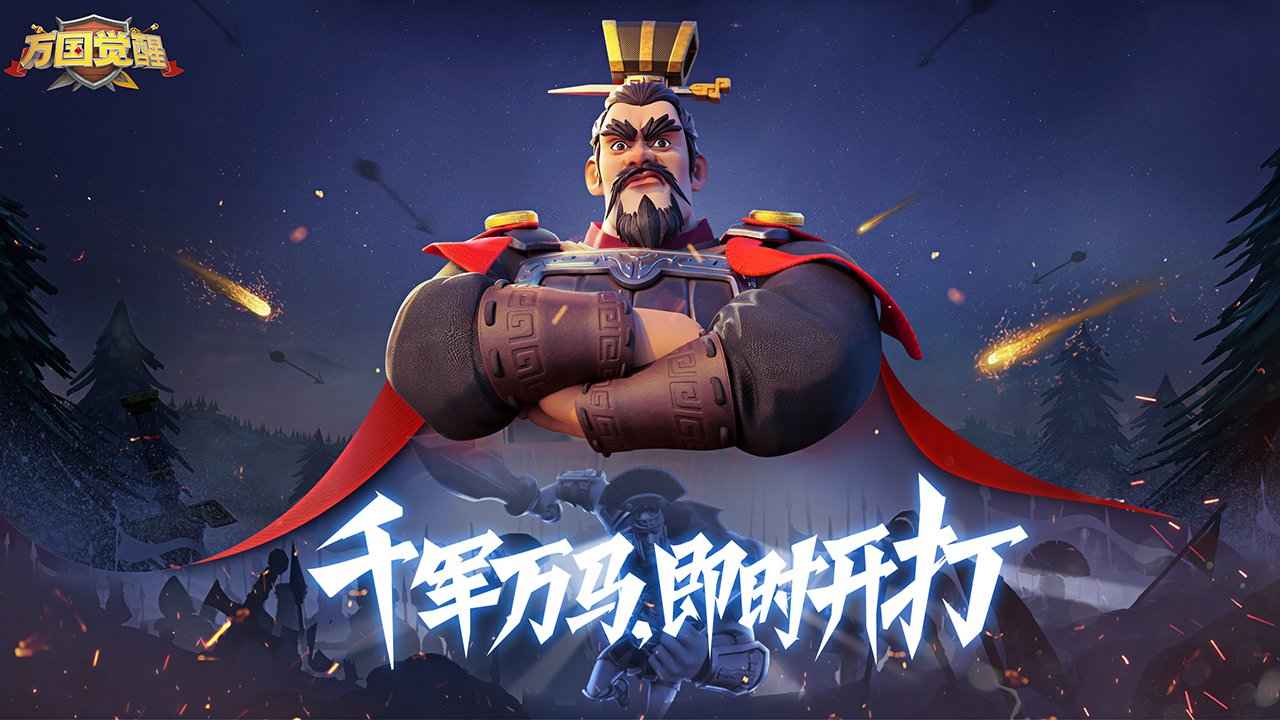 万国觉醒兑换码（Rise of Kingdoms）