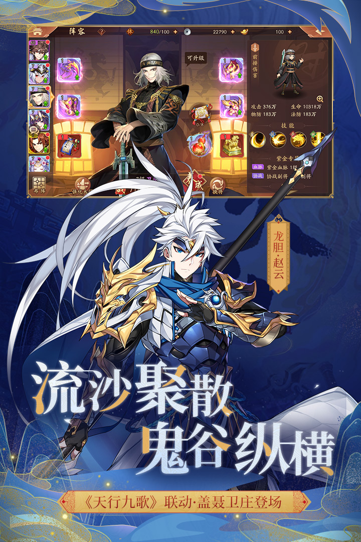 三国少年志2单机安卓版