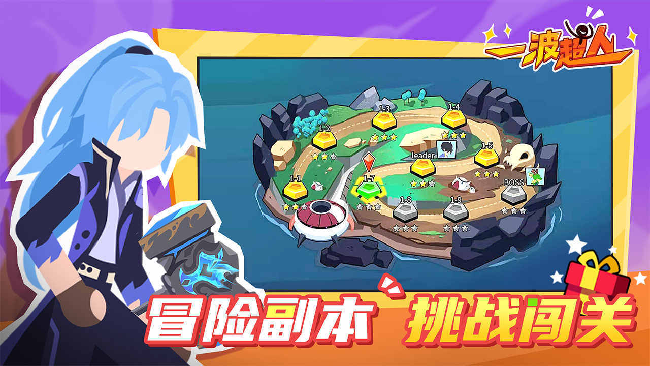 一波超人无限金币无限钻石版2022