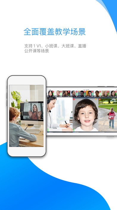 来课安卓版