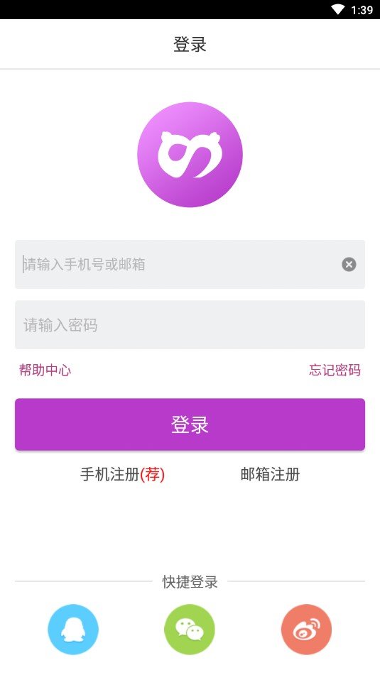 圣魔app下载截图